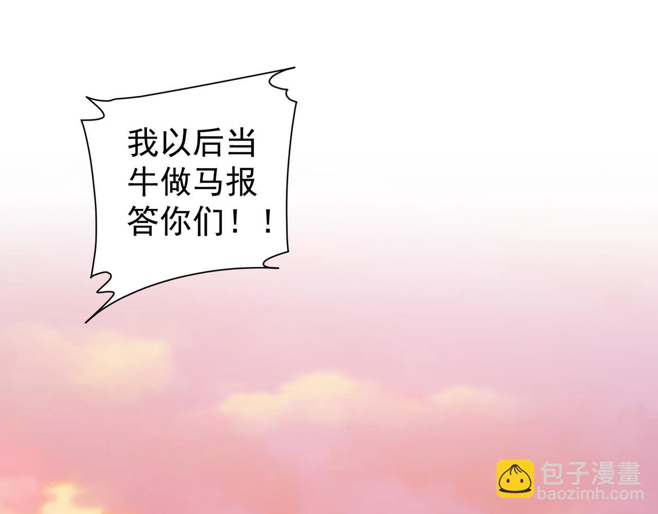 我能看到成功率 - 第275話 追妹行動(2/3) - 3