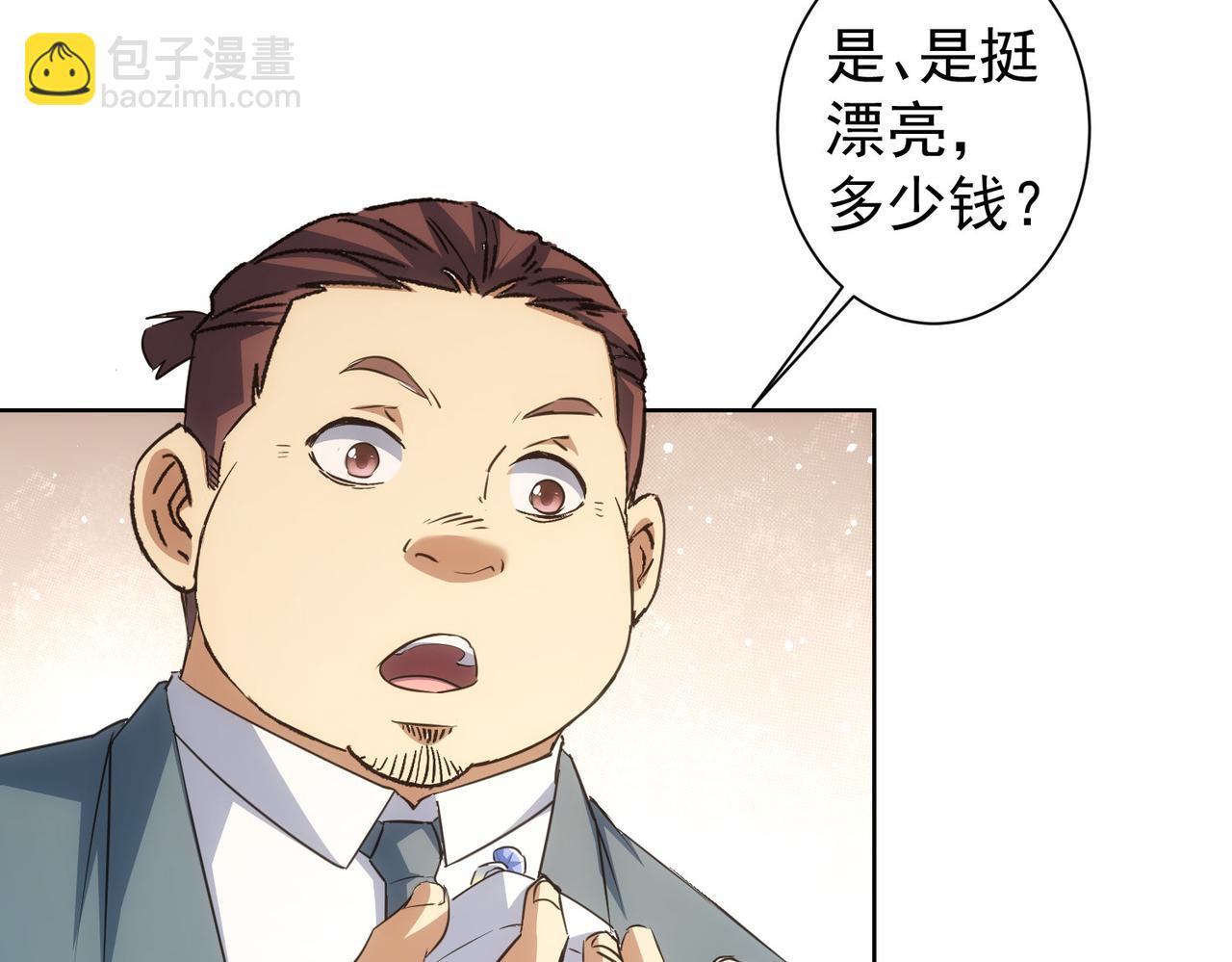 我能看到成功率 - 第275話 追妹行動(2/3) - 5