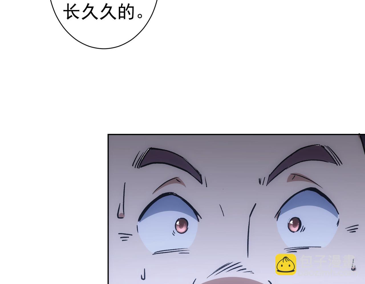 我能看到成功率 - 第275話 追妹行動(2/3) - 7