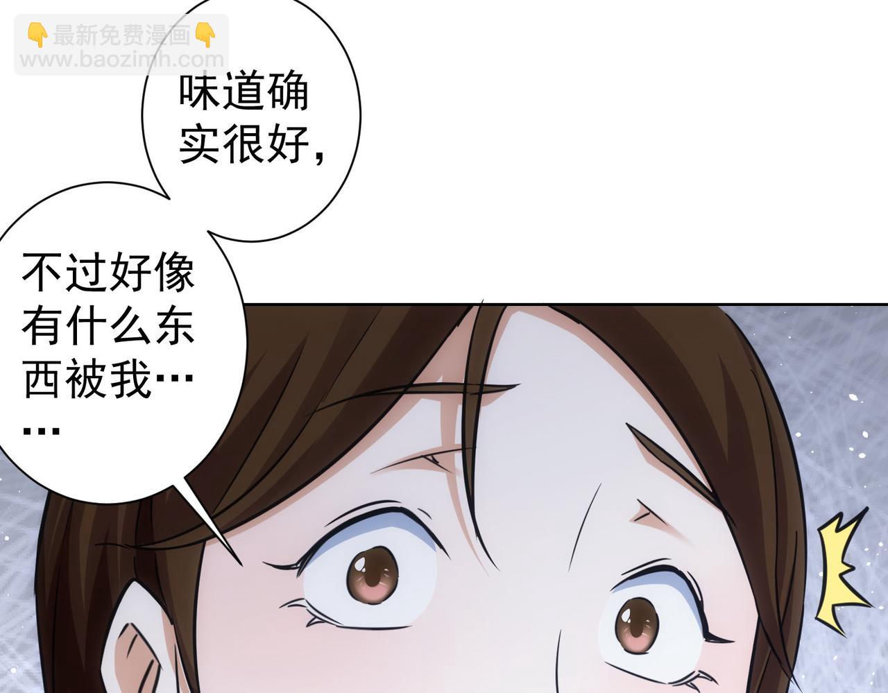 我能看到成功率 - 第277話 好事多磨(3/3) - 4