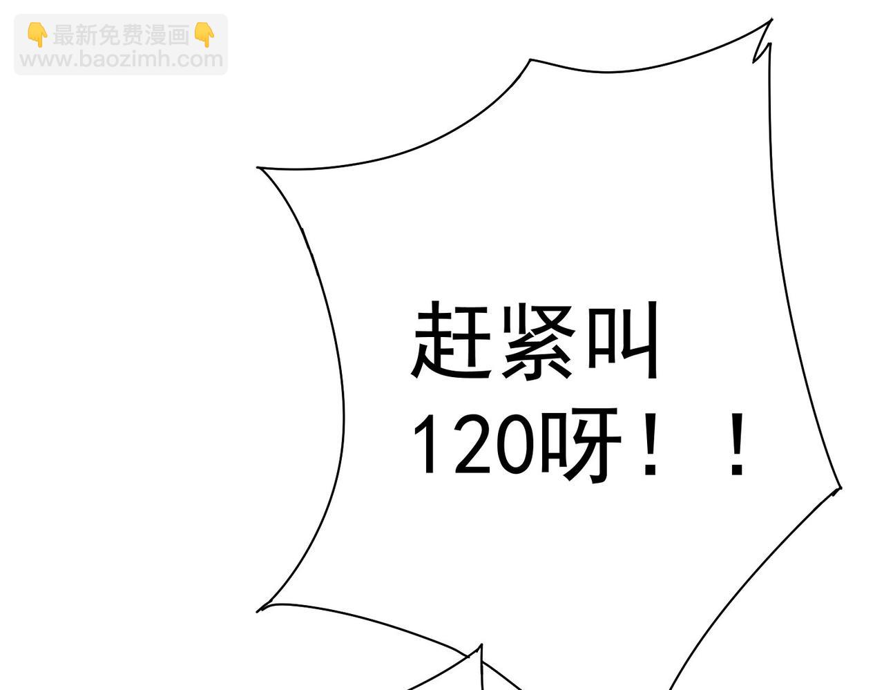 我能看到成功率 - 第277話 好事多磨(3/3) - 2