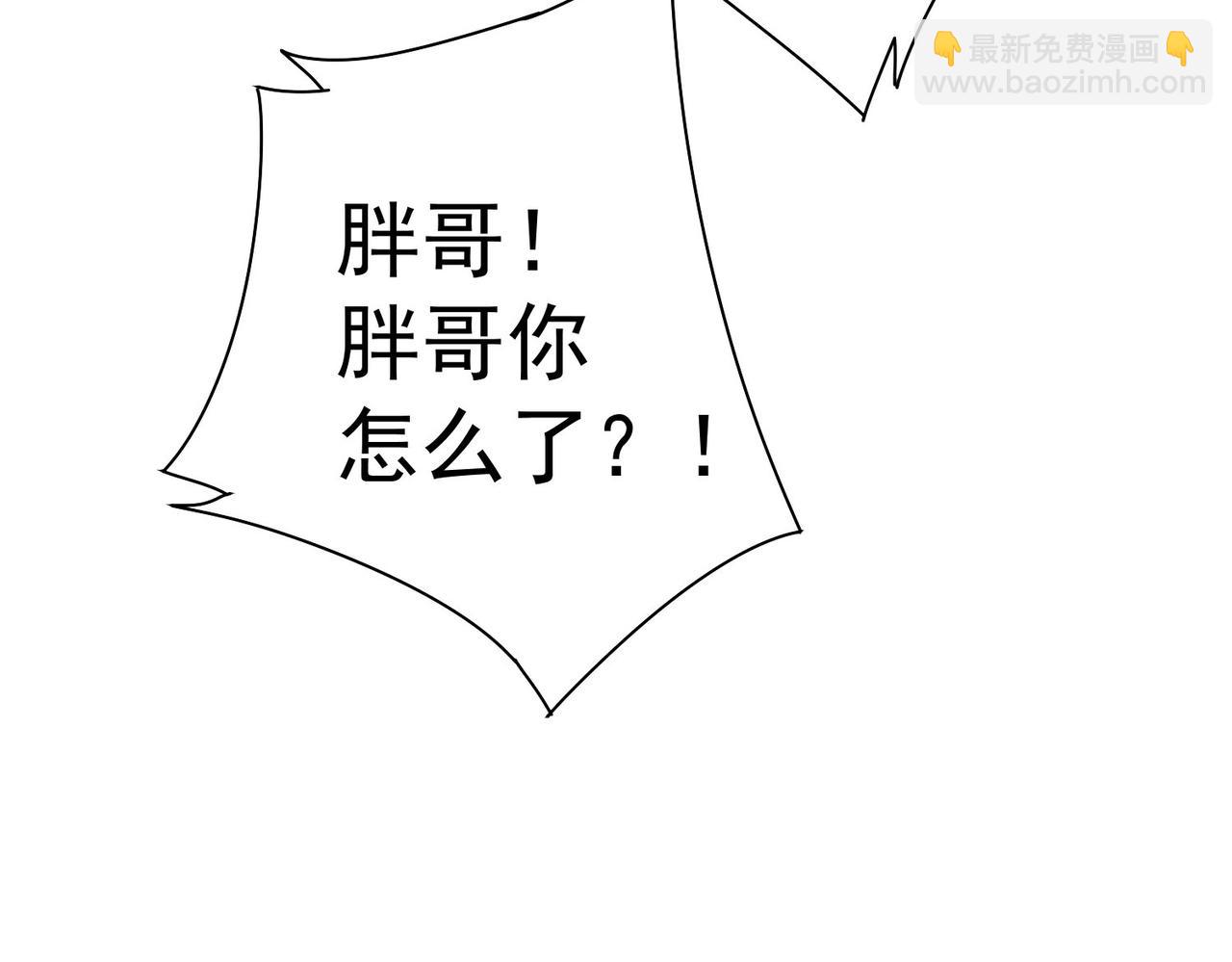 我能看到成功率 - 第277話 好事多磨(3/3) - 3