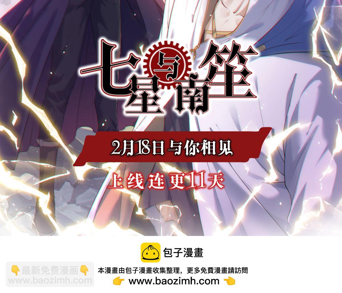 我能看到成功率 - 第277話 好事多磨(3/3) - 4