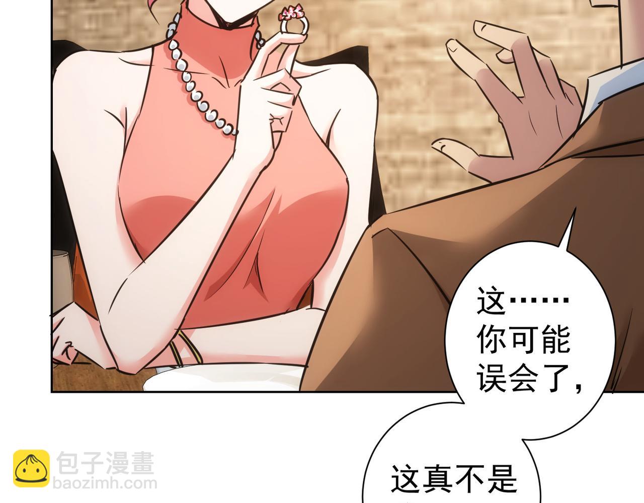 我能看到成功率 - 第277話 好事多磨(1/3) - 5