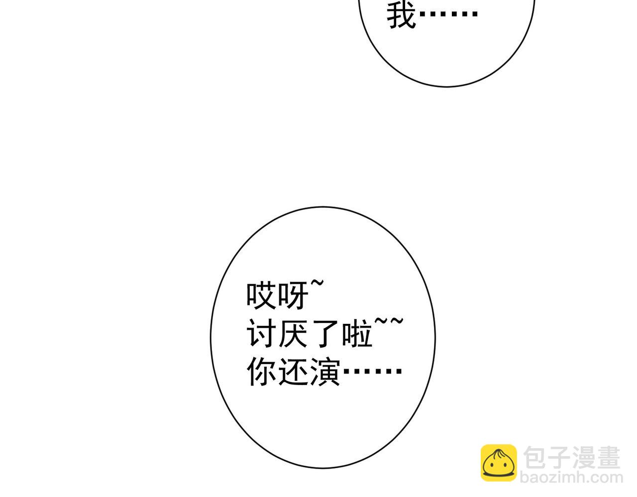 我能看到成功率 - 第277話 好事多磨(1/3) - 6