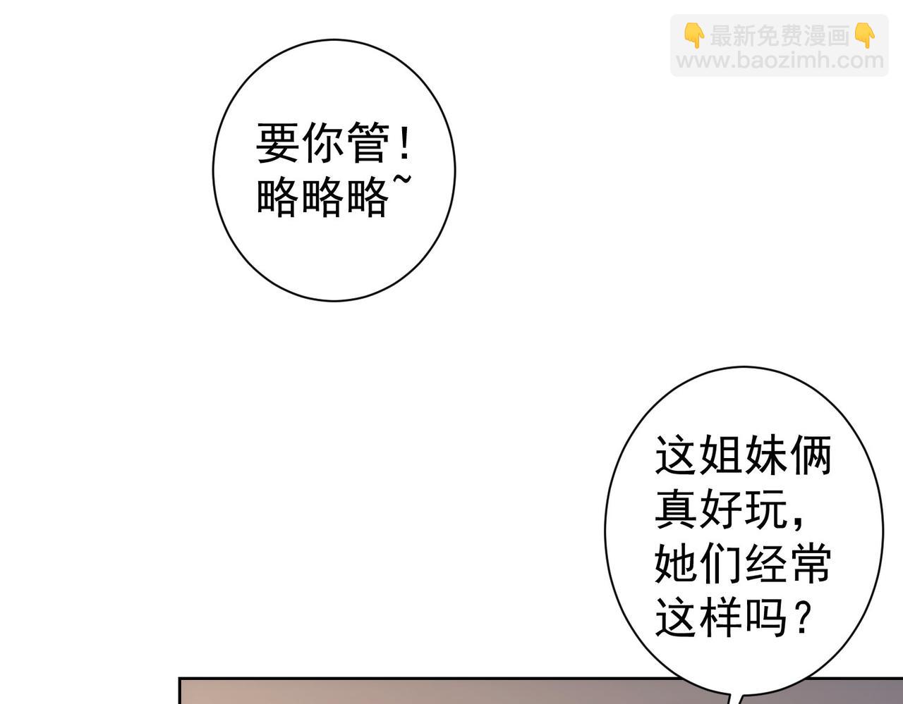 我能看到成功率 - 第277話 好事多磨(1/3) - 2