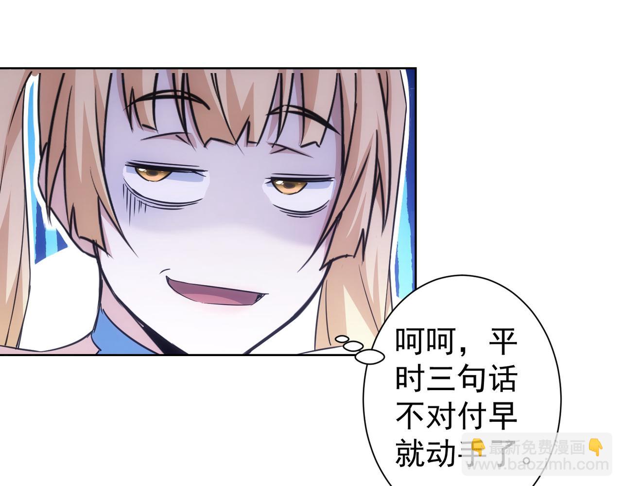 我能看到成功率 - 第277話 好事多磨(1/3) - 4