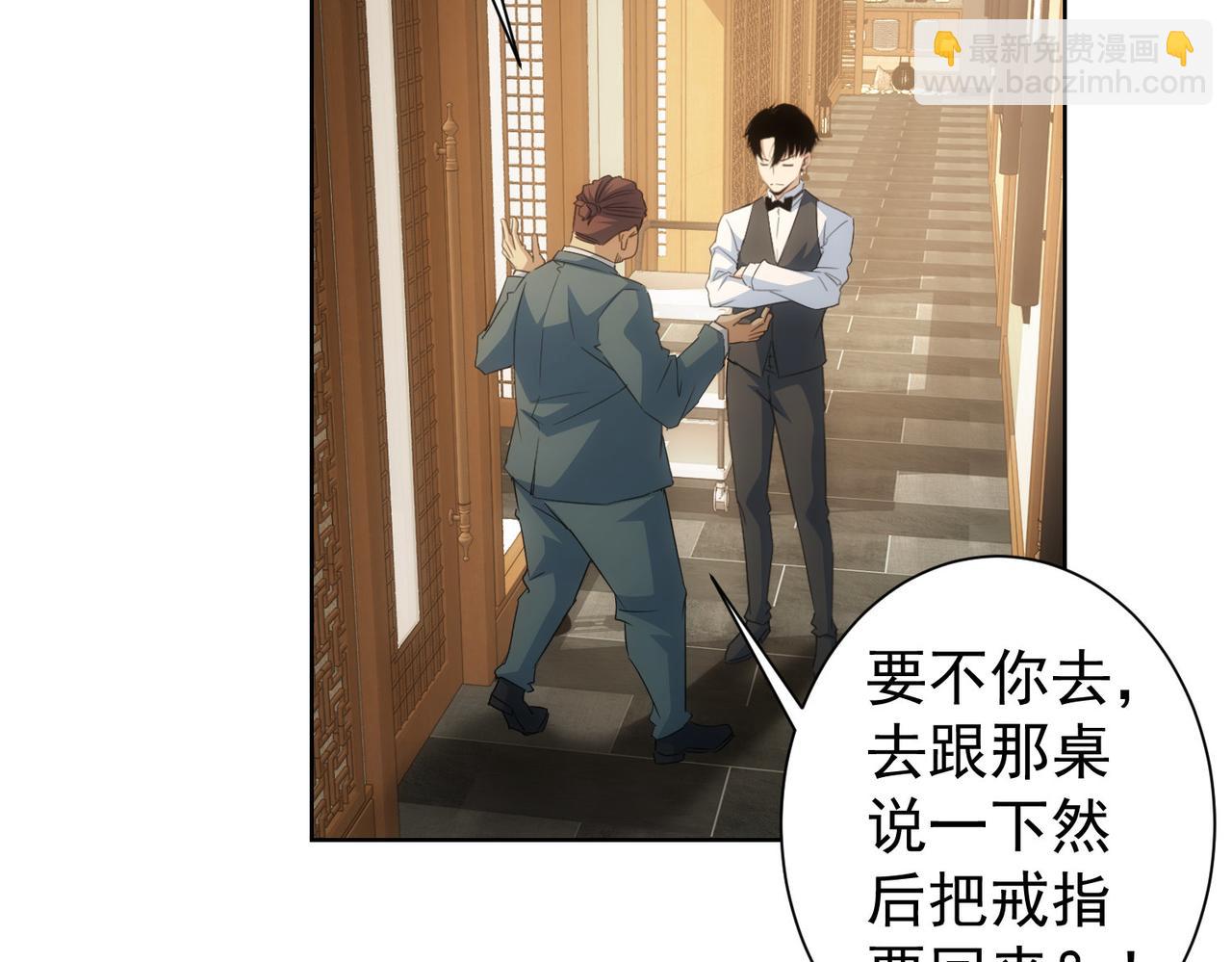 我能看到成功率 - 第277話 好事多磨(1/3) - 7