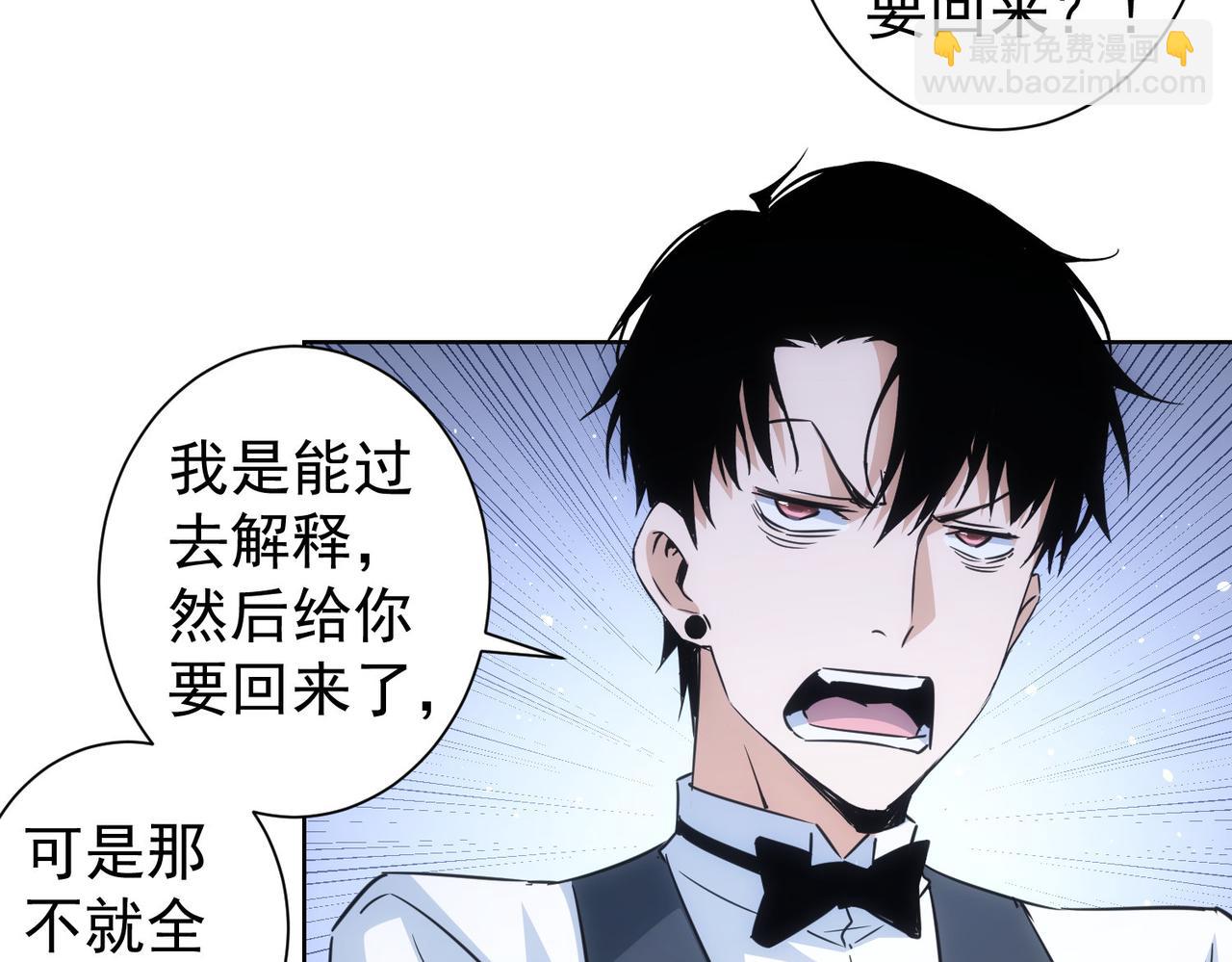 我能看到成功率 - 第277話 好事多磨(1/3) - 8