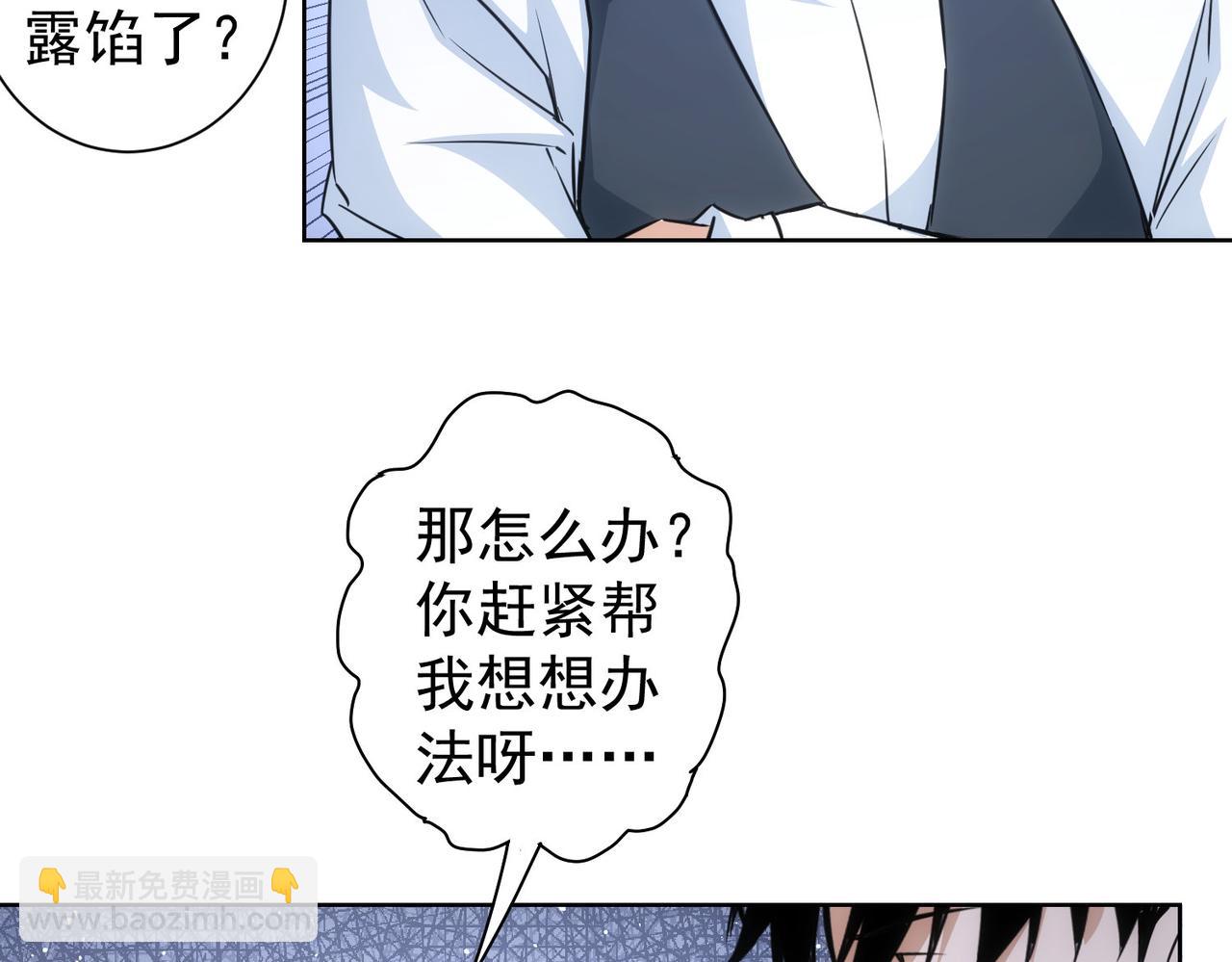 我能看到成功率 - 第277話 好事多磨(1/3) - 1