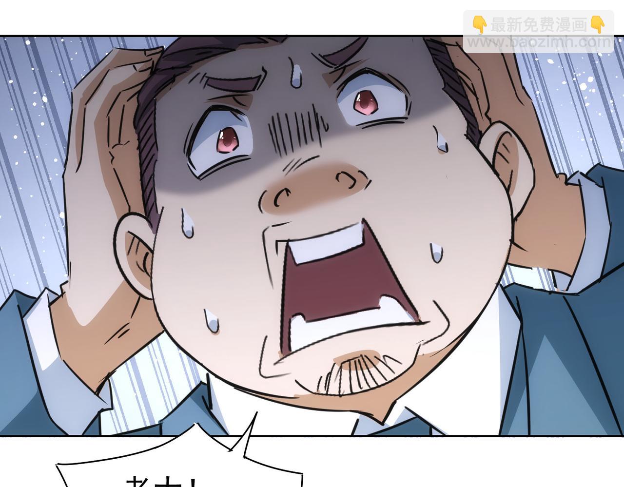 我能看到成功率 - 第277話 好事多磨(1/3) - 6