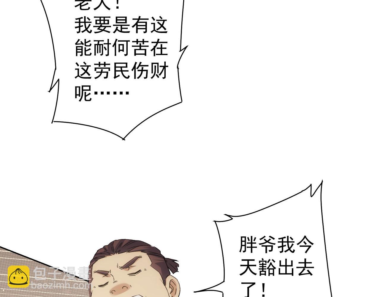 我能看到成功率 - 第277話 好事多磨(1/3) - 7