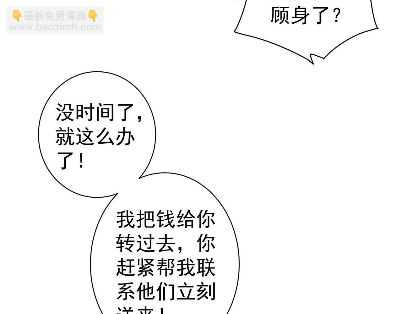 我能看到成功率 - 第277話 好事多磨(1/3) - 4