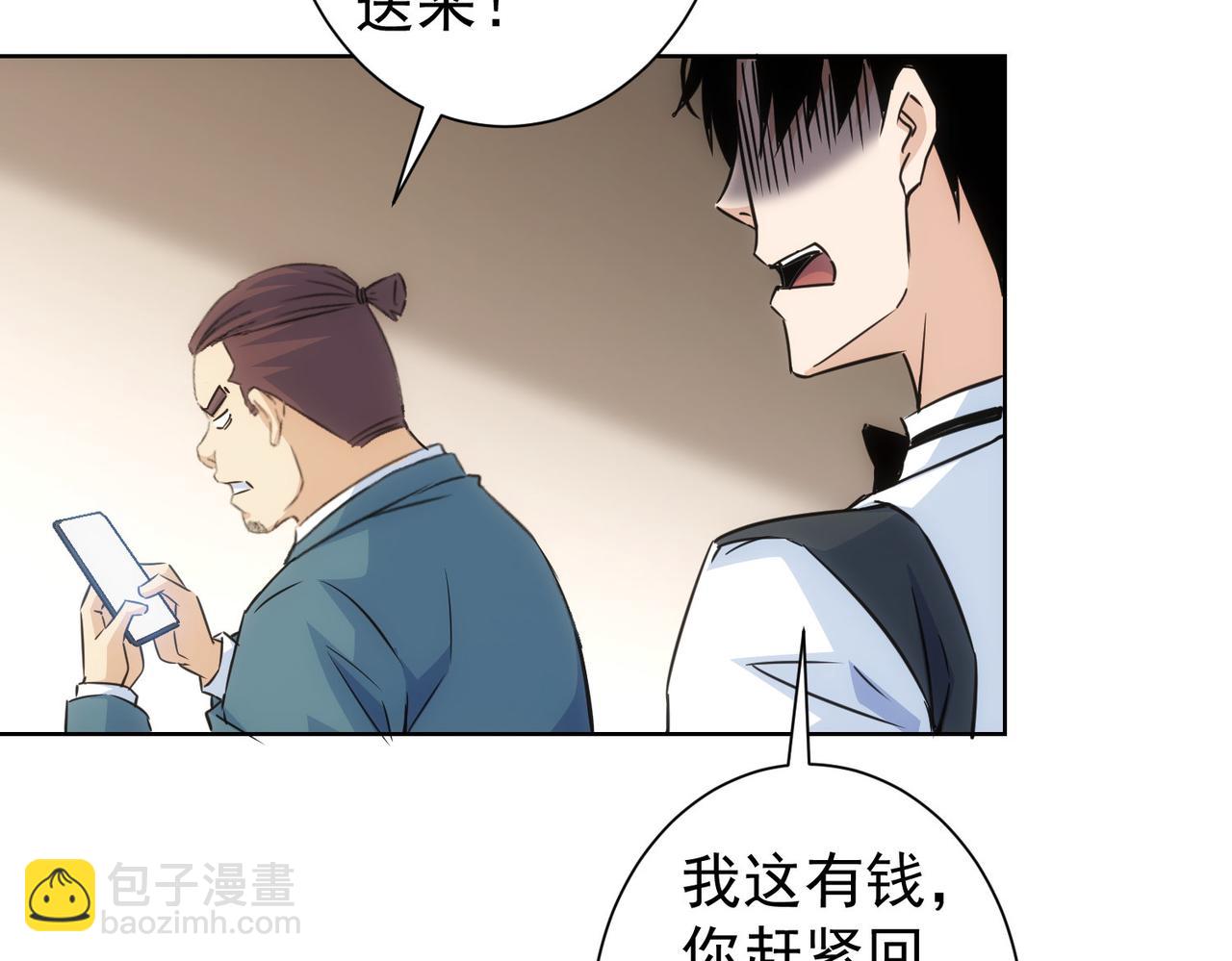 我能看到成功率 - 第277話 好事多磨(1/3) - 5