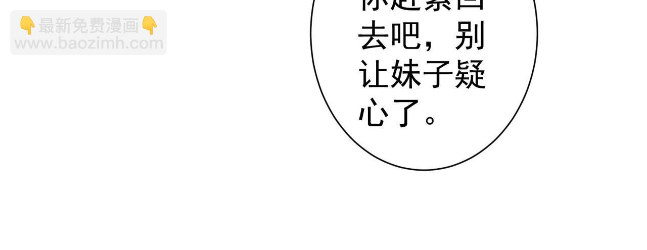 我能看到成功率 - 第277話 好事多磨(1/3) - 6