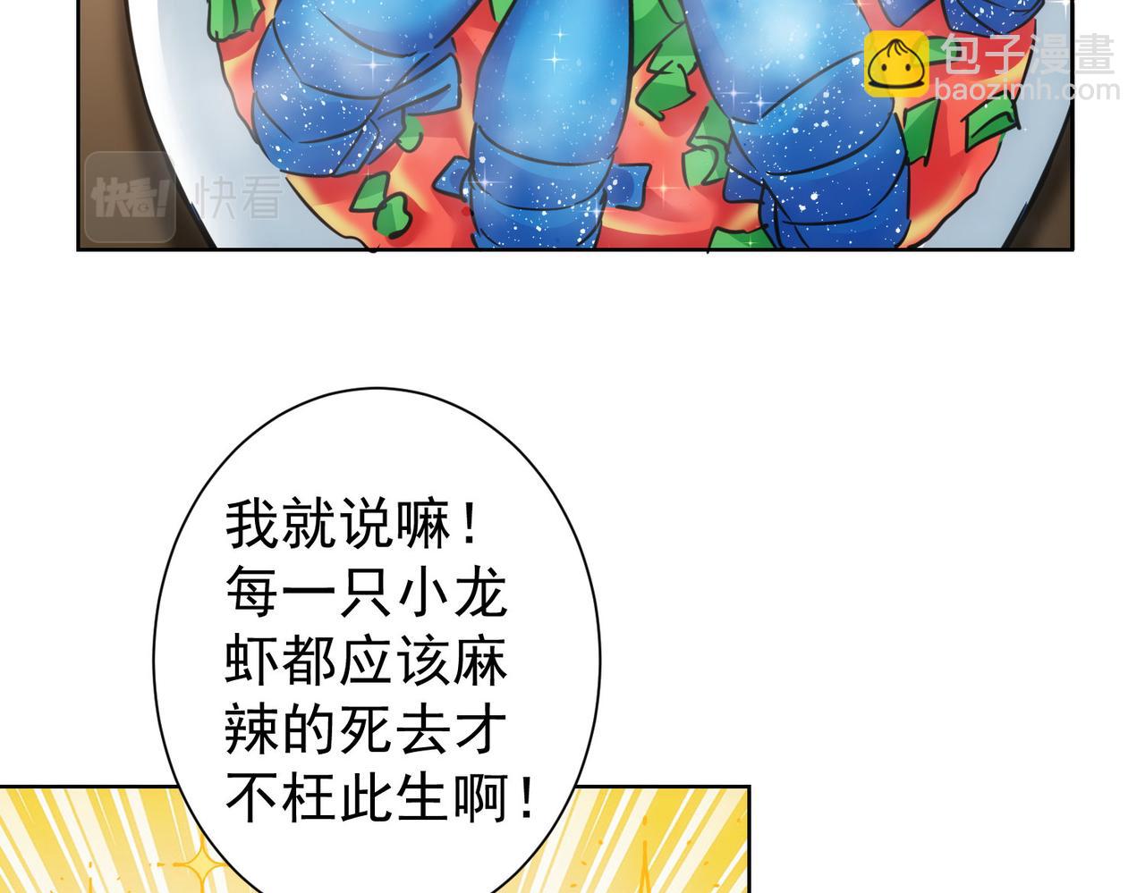 我能看到成功率 - 第277話 好事多磨(2/3) - 5