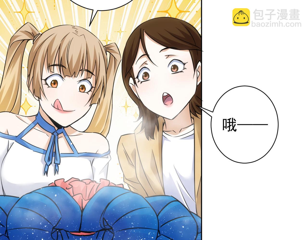 我能看到成功率 - 第277話 好事多磨(2/3) - 6