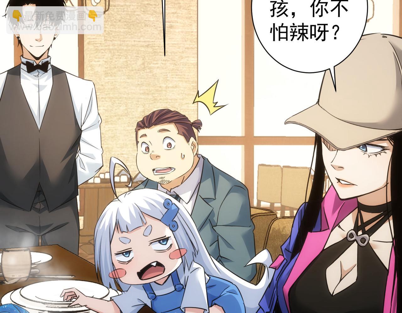 我能看到成功率 - 第277話 好事多磨(2/3) - 8