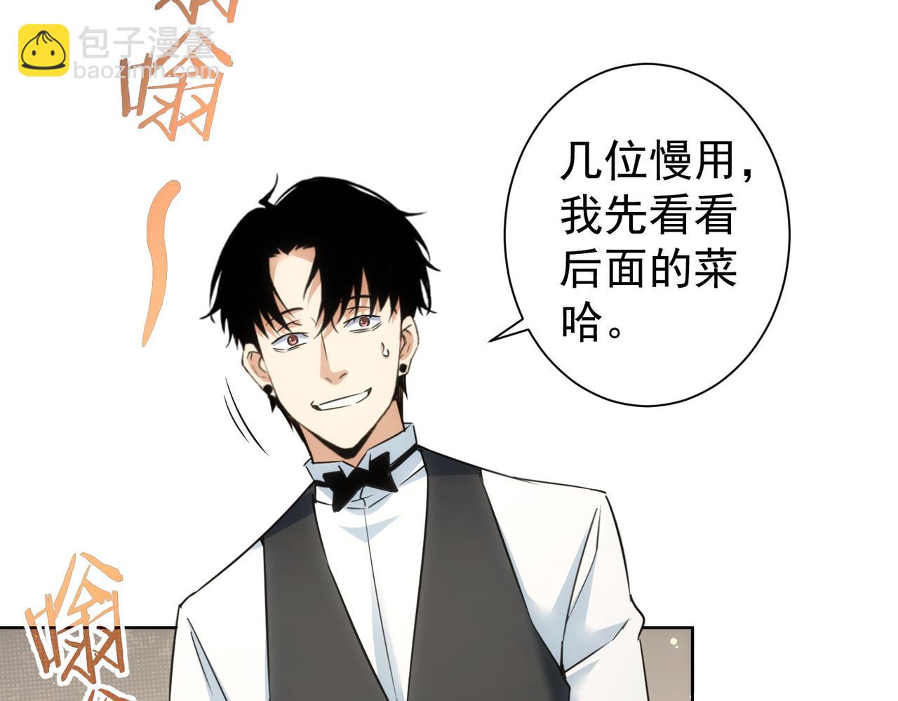 我能看到成功率 - 第277話 好事多磨(2/3) - 5