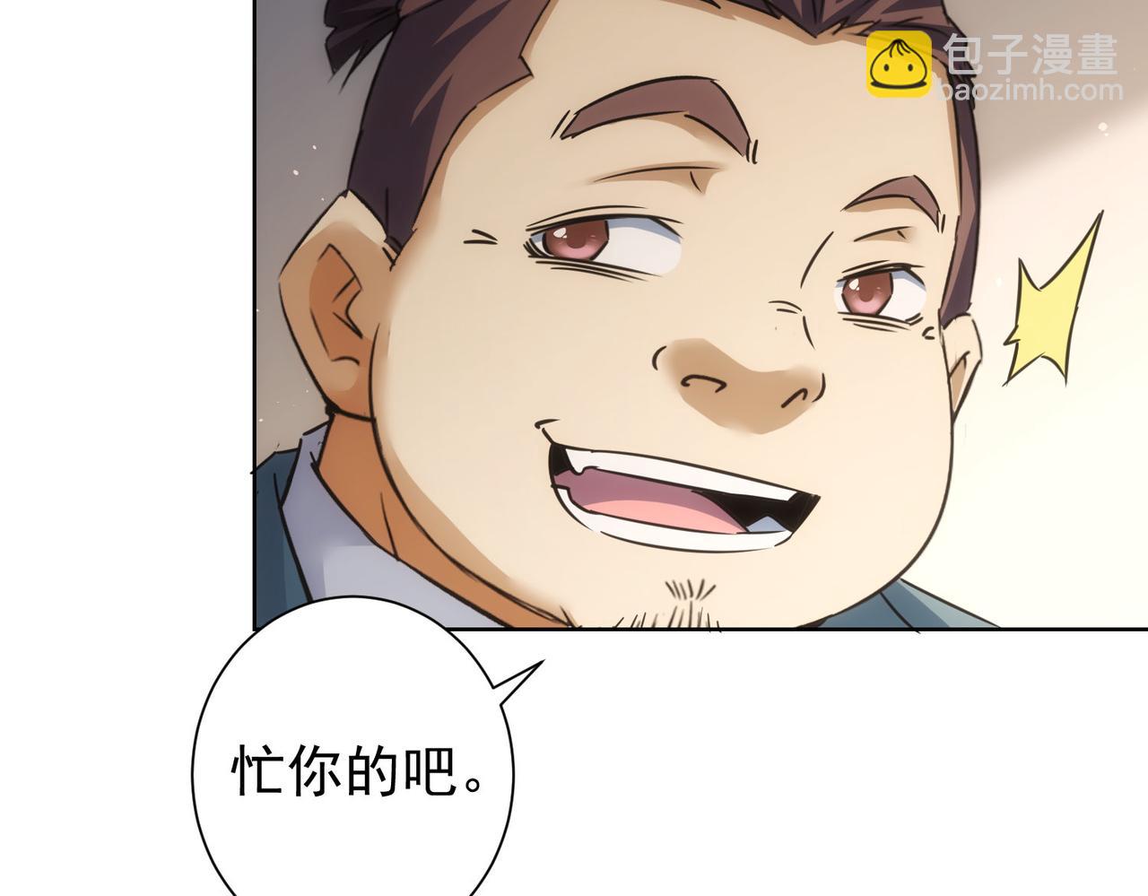 我能看到成功率 - 第277話 好事多磨(2/3) - 7