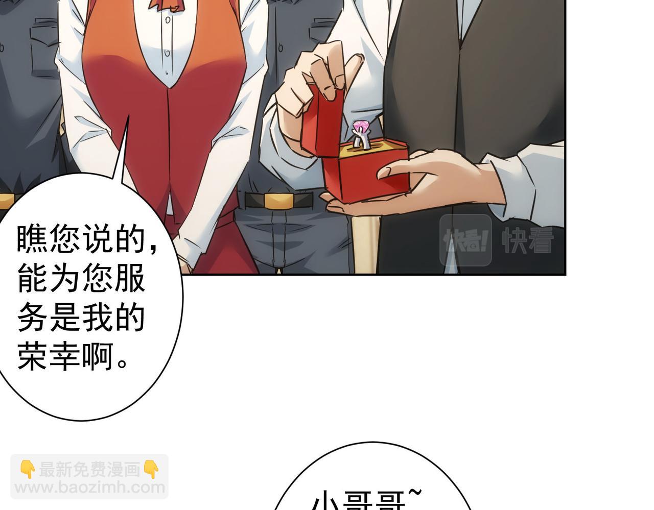 我能看到成功率 - 第277話 好事多磨(2/3) - 3