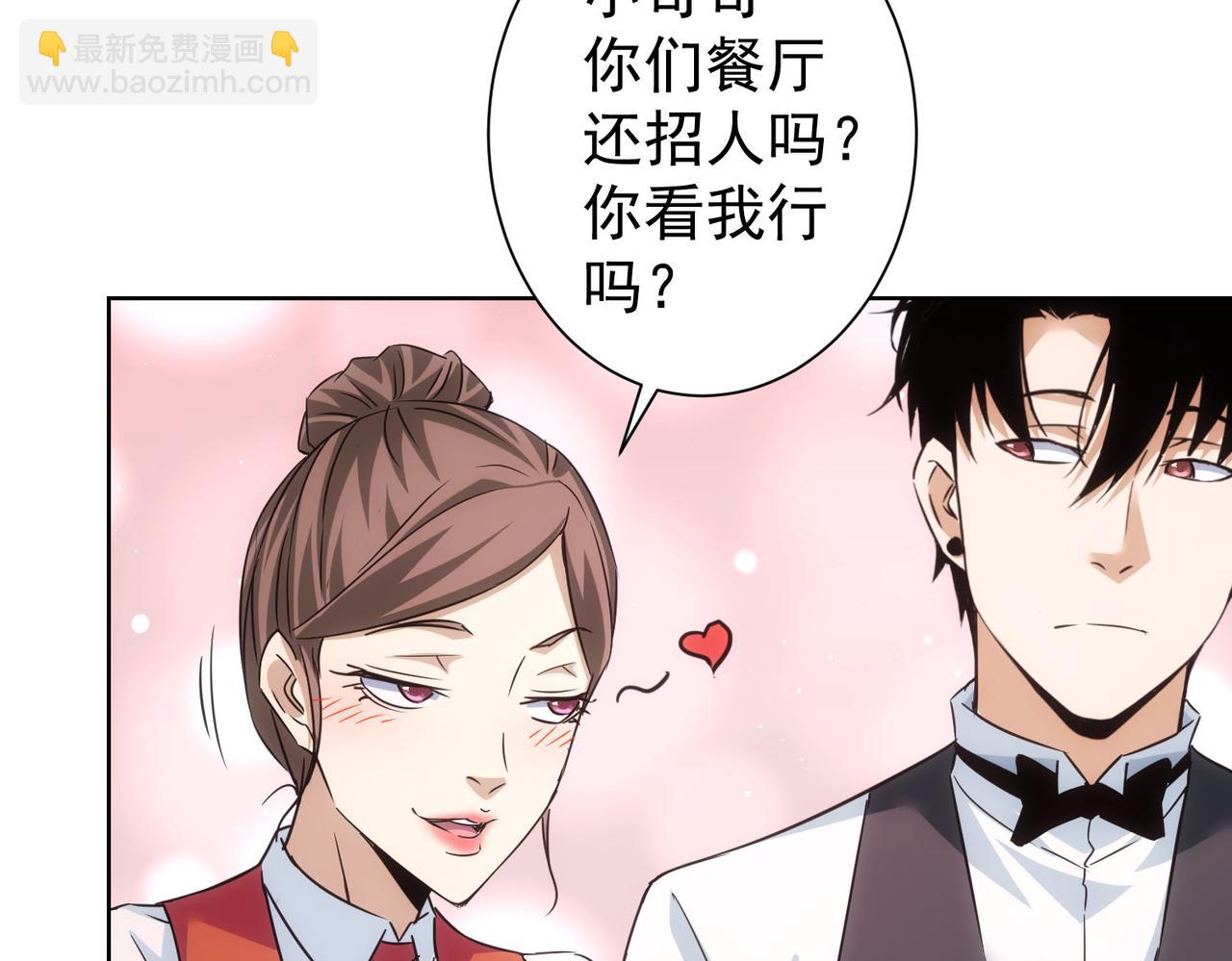 我能看到成功率 - 第277話 好事多磨(2/3) - 4