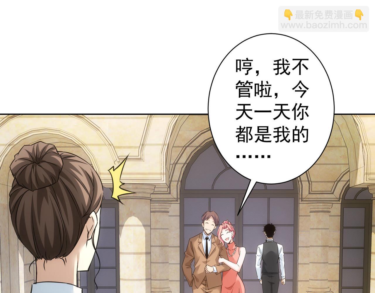 我能看到成功率 - 第277話 好事多磨(2/3) - 8