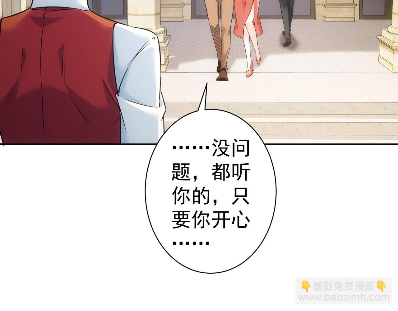 我能看到成功率 - 第277話 好事多磨(2/3) - 1