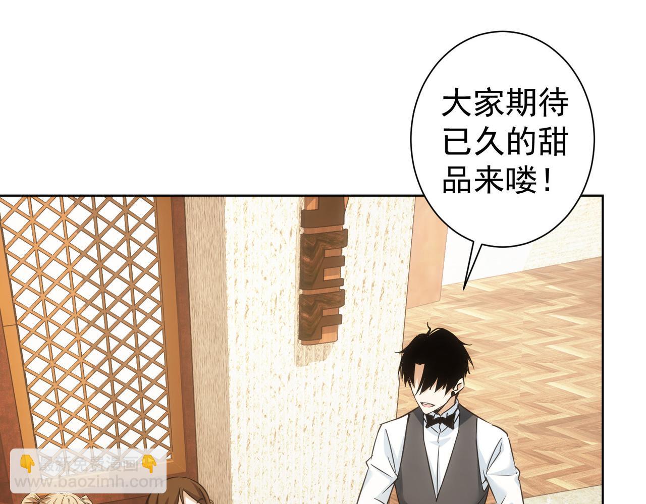 我能看到成功率 - 第277話 好事多磨(2/3) - 5