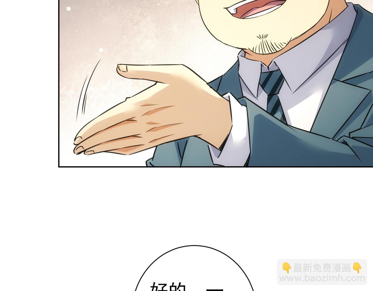 我能看到成功率 - 第277話 好事多磨(2/3) - 8