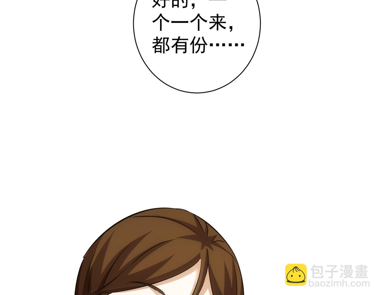 我能看到成功率 - 第277話 好事多磨(2/3) - 1