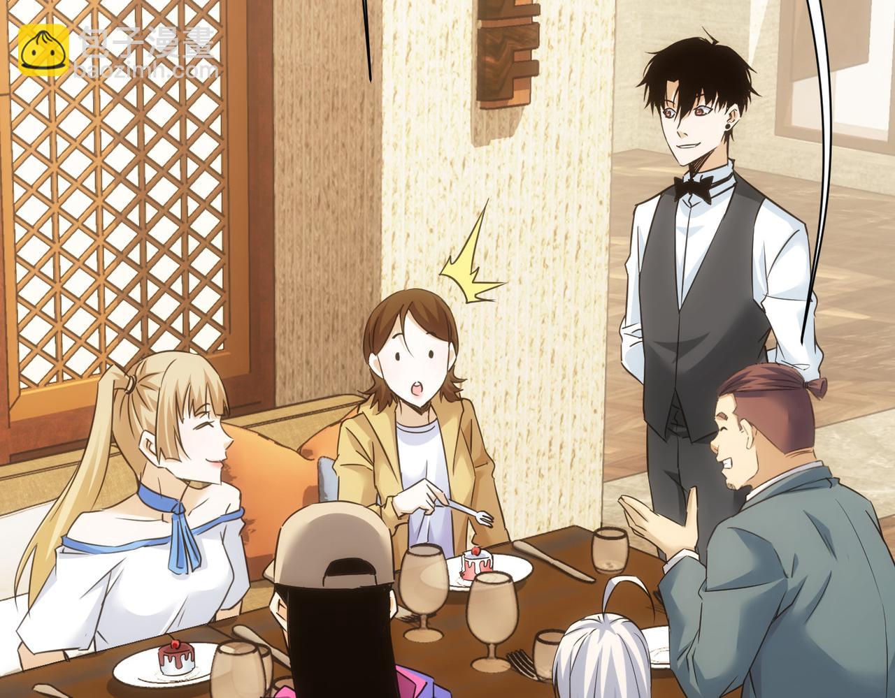 我能看到成功率 - 第277話 好事多磨(2/3) - 6