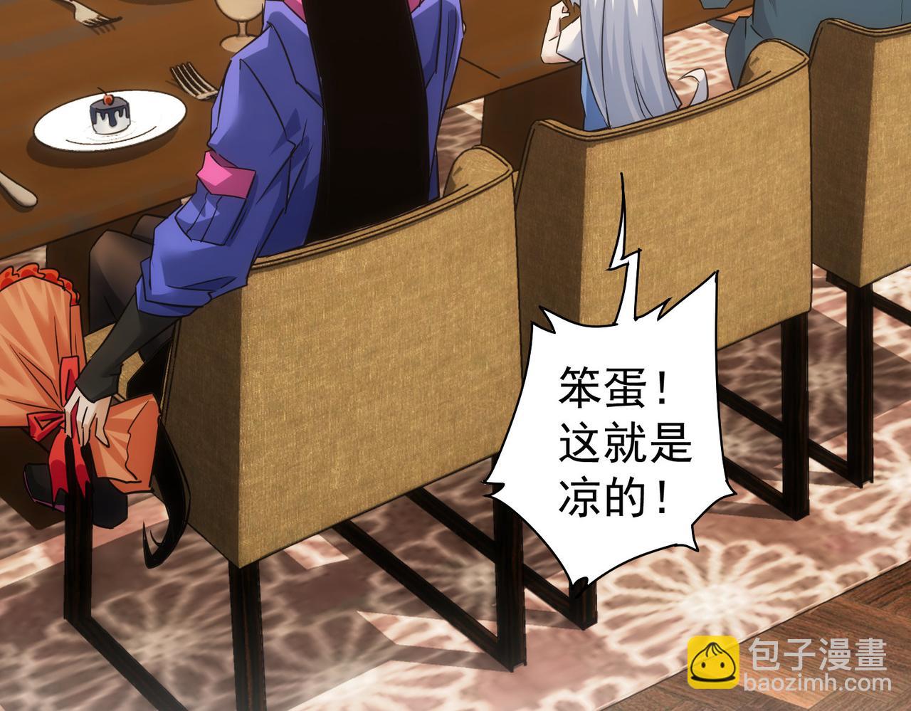 我能看到成功率 - 第277話 好事多磨(2/3) - 7