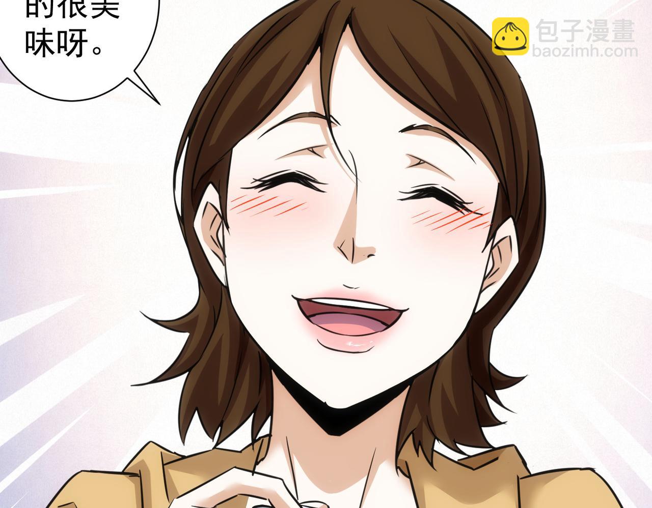 我能看到成功率 - 第277話 好事多磨(2/3) - 3