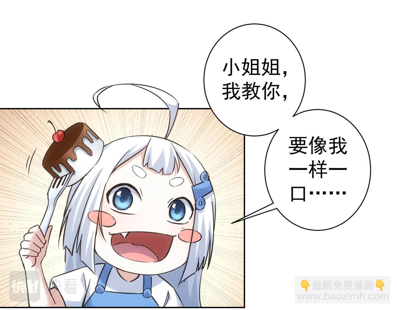 我能看到成功率 - 第277話 好事多磨(2/3) - 7