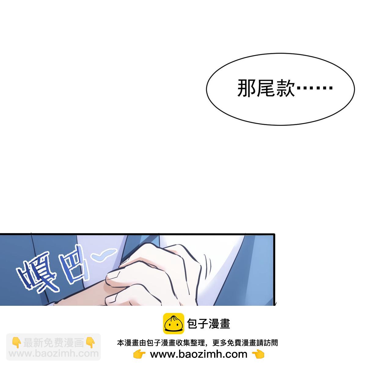 我能看到成功率 - 第279話 超額完成任務(2/3) - 6