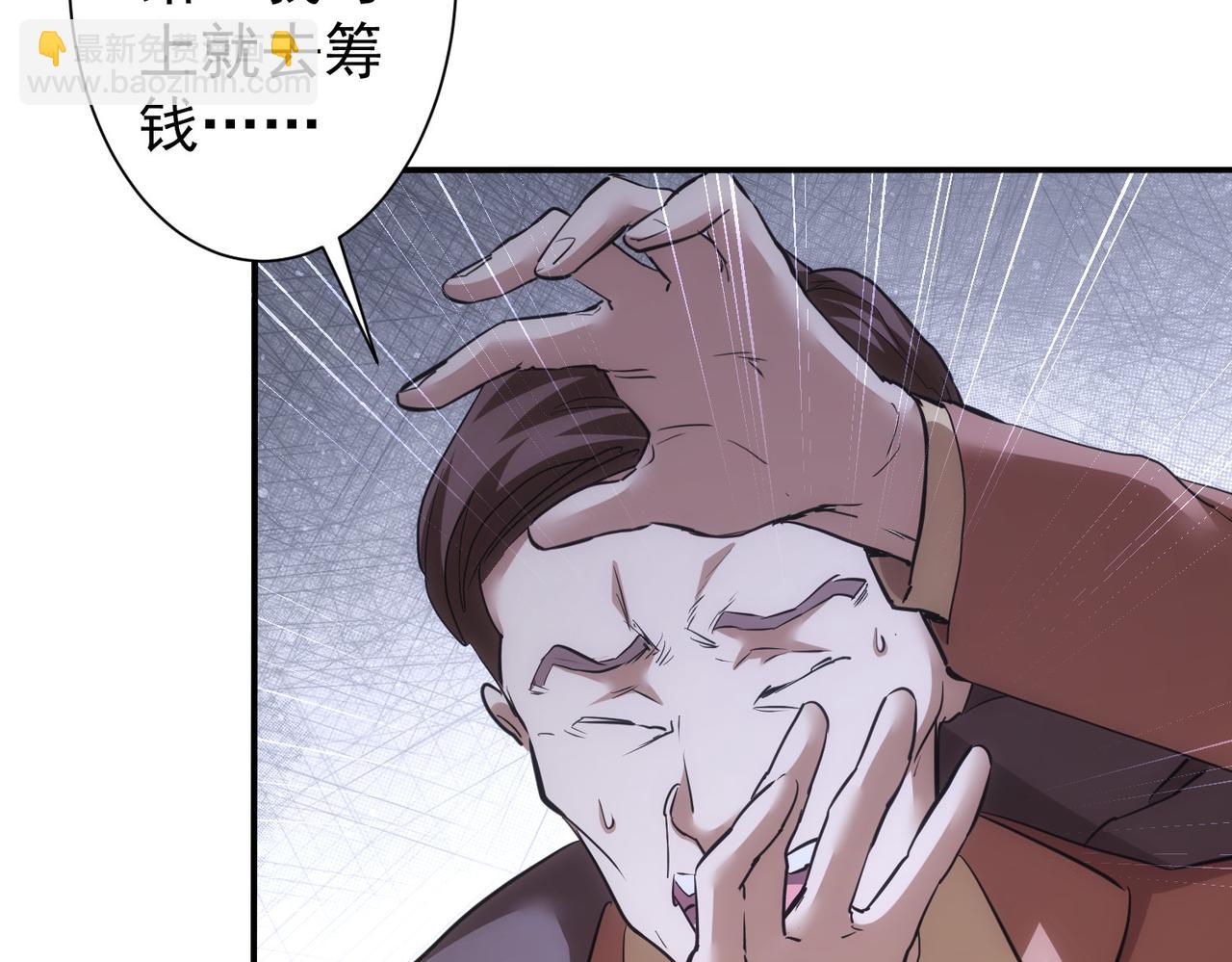 我能看到成功率 - 第279話 超額完成任務(3/3) - 6