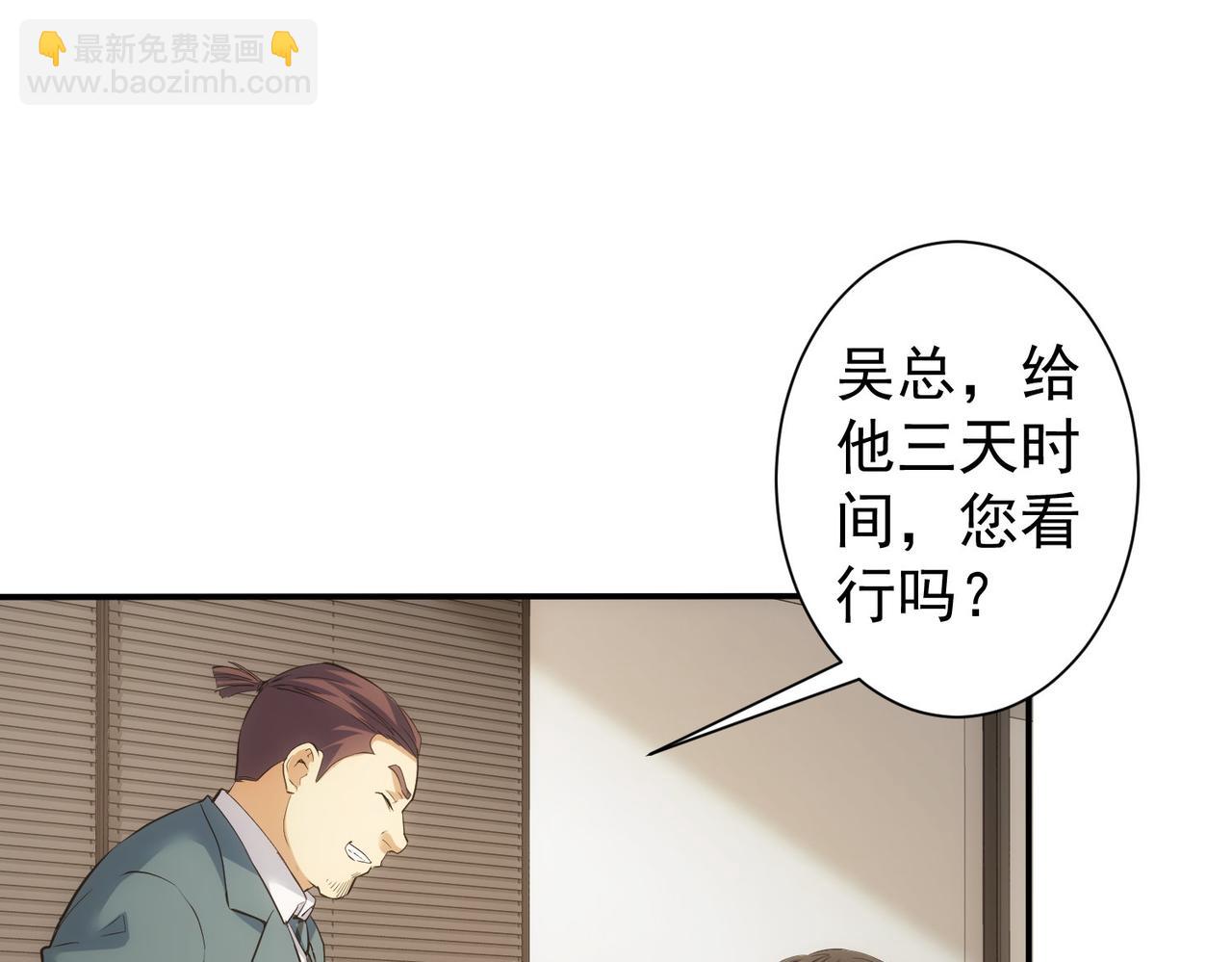 我能看到成功率 - 第279話 超額完成任務(3/3) - 3