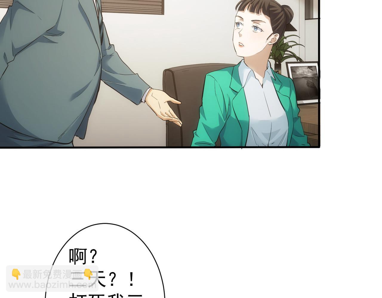 我能看到成功率 - 第279話 超額完成任務(3/3) - 4