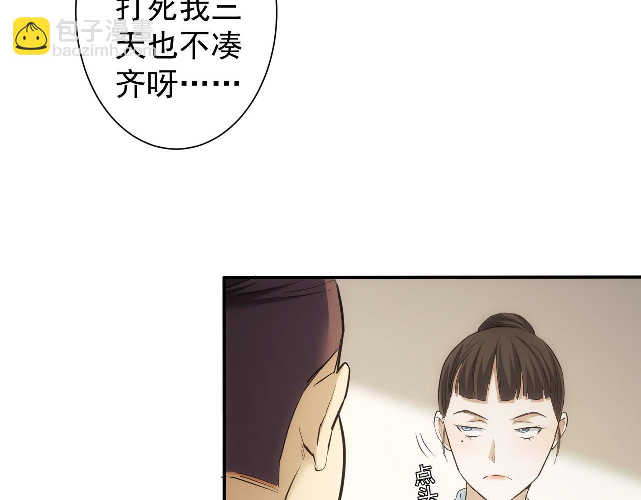 我能看到成功率 - 第279話 超額完成任務(3/3) - 5