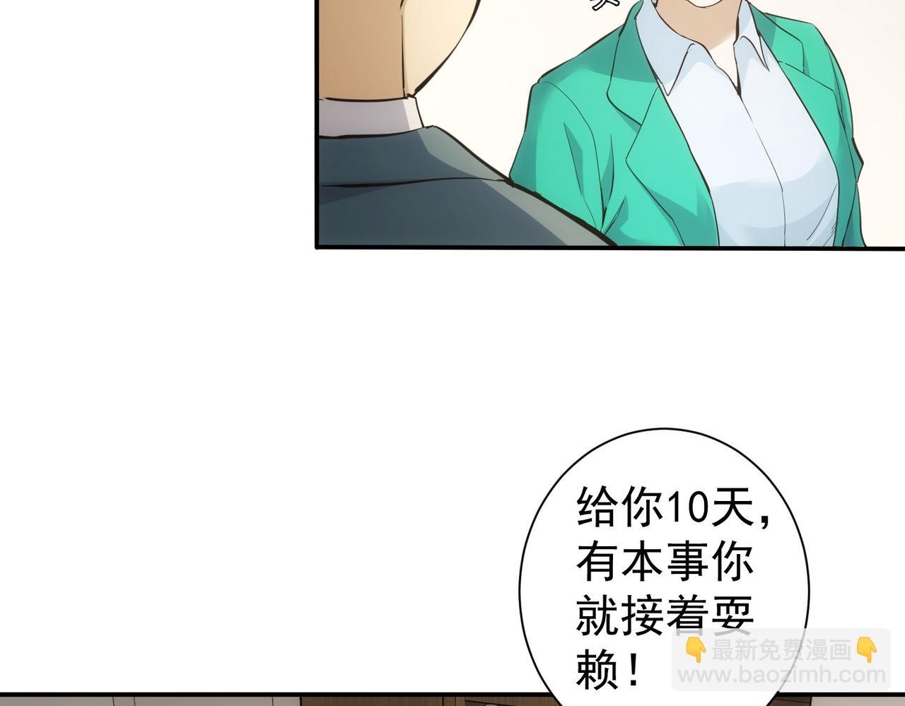 我能看到成功率 - 第279話 超額完成任務(3/3) - 6