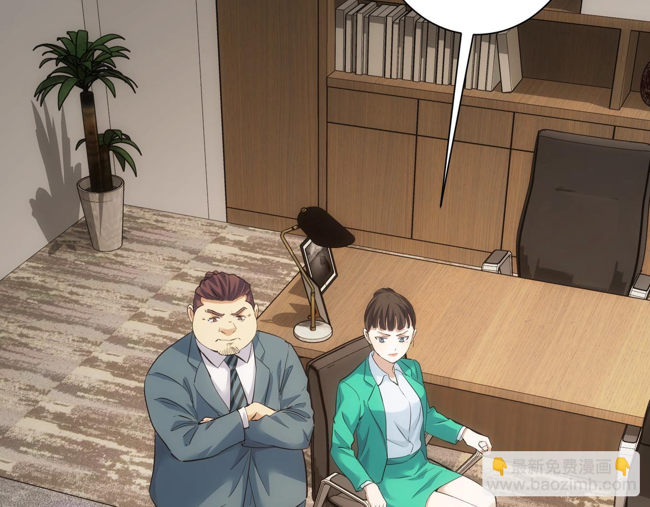 我能看到成功率 - 第279話 超額完成任務(3/3) - 1