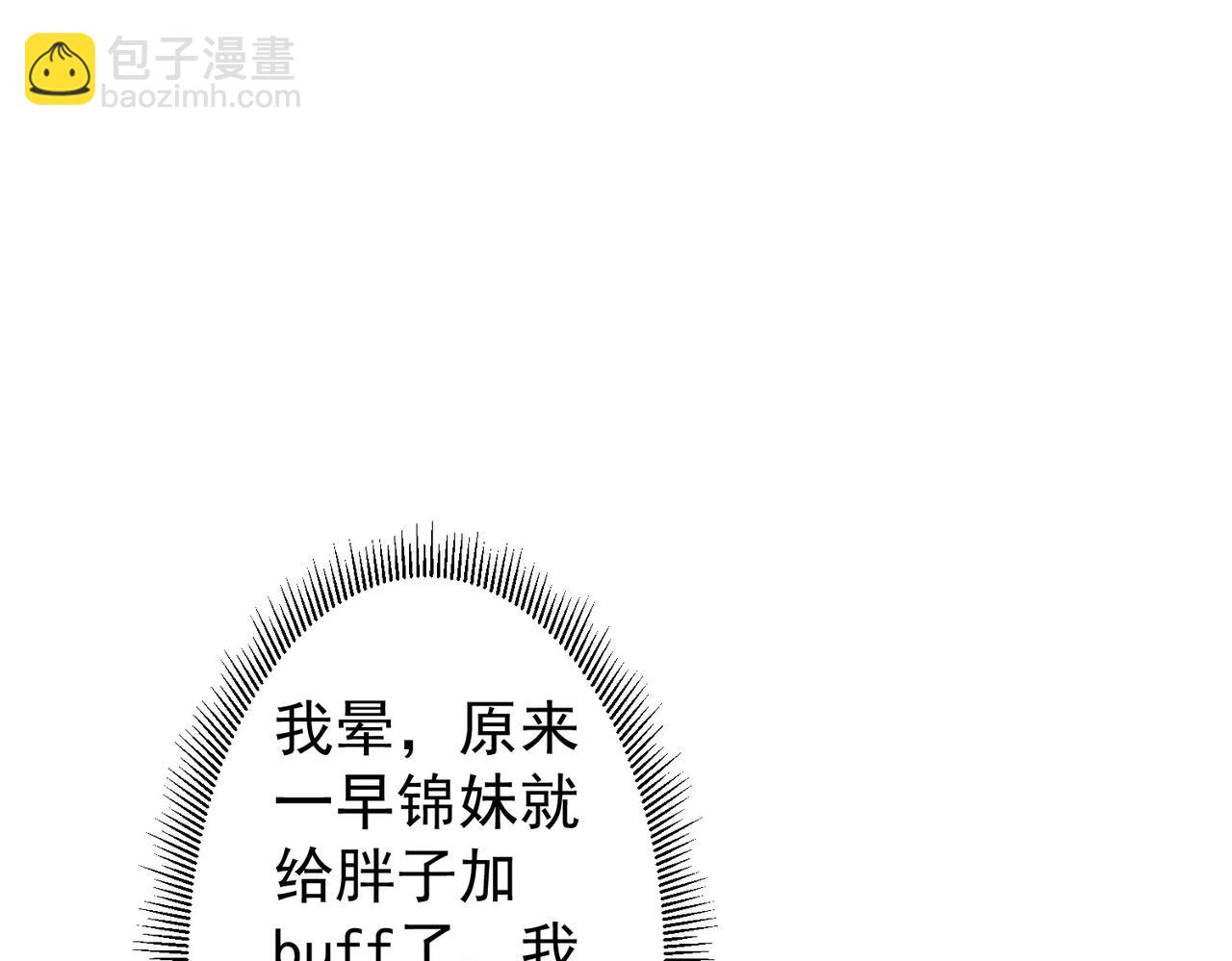 我能看到成功率 - 第279話 超額完成任務(3/3) - 6