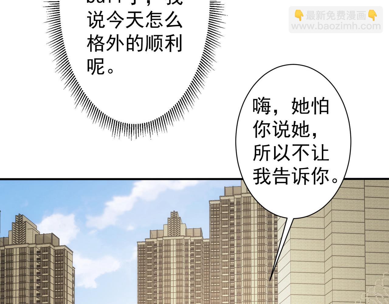 我能看到成功率 - 第279話 超額完成任務(3/3) - 1