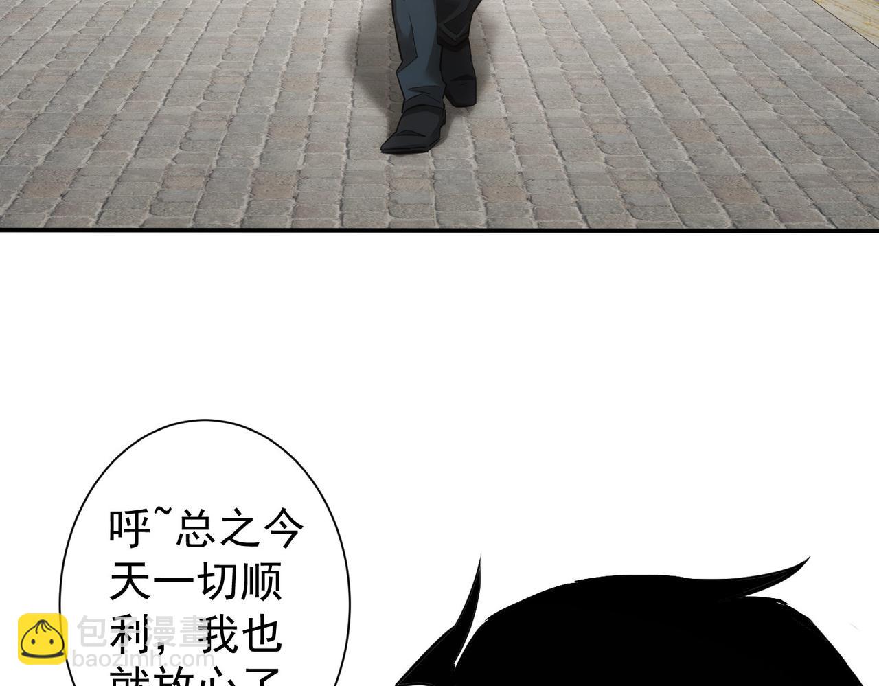 我能看到成功率 - 第279話 超額完成任務(3/3) - 3