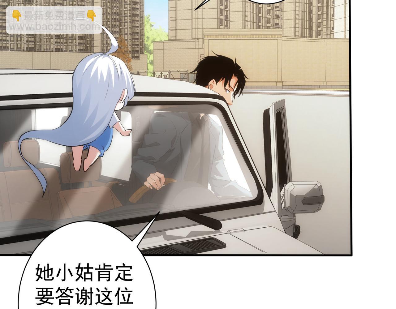 我能看到成功率 - 第279話 超額完成任務(3/3) - 6