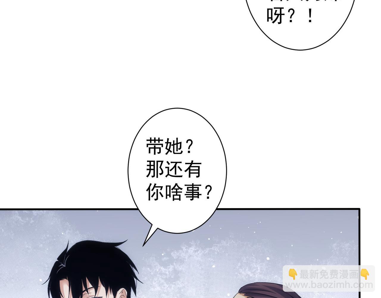 我能看到成功率 - 第279話 超額完成任務(1/3) - 6