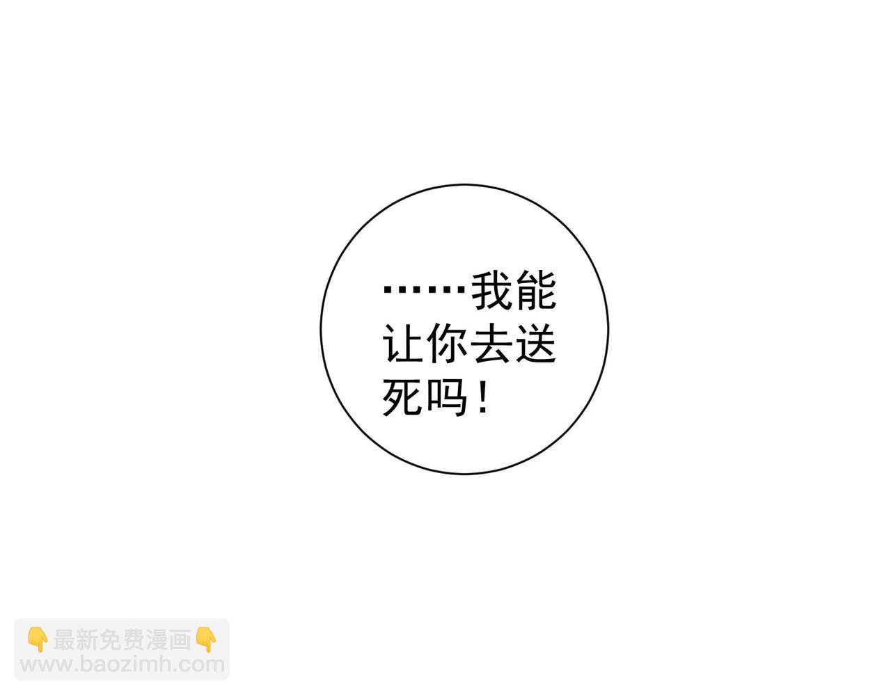 我能看到成功率 - 第279話 超額完成任務(1/3) - 8