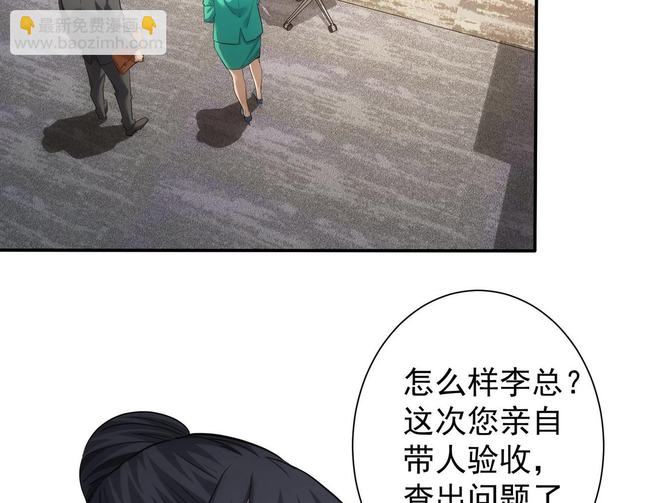 我能看到成功率 - 第279話 超額完成任務(1/3) - 1