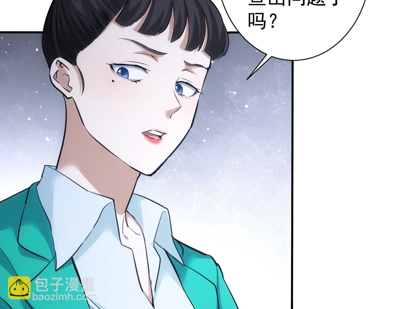 我能看到成功率 - 第279話 超額完成任務(1/3) - 2